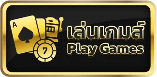 superheng1688 เล่นเกมส์